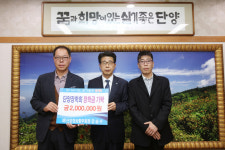 재단양 경상향우회 강승수 회장, 장학금 200만원 전달