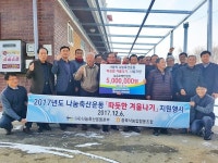 충북낙협, 나눔축산 ‘따듯한 겨울나기’지원 행사
