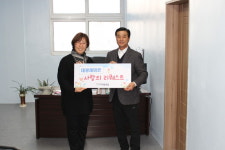 충주 대광레미콘, 나눔의 집에 후원금 기탁