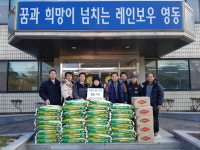 영동 학산면주민자치위, 훈훈한 지역사회 만들기 