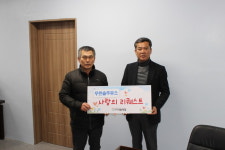 충주 푸른솔주유소, 숭덕원 나눔의집에 상품권 100만원 전달