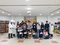 음성청소년문화의집, 사랑의 케이크 만들기 행사