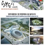세종 '행복도시이야기 126호' 나왔다