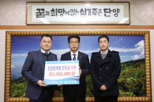 대신네트웍스(주), 단양장학회에 장학금 기탁