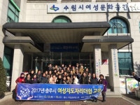 충주시, 여성 지도자 리더십 교육