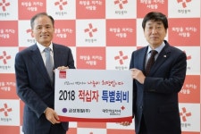 SK하이닉스 충북적십자에 1억원 쾌척
