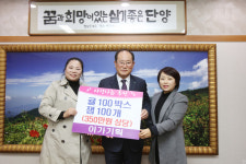 단양 이가기획, 온정이 담긴 귤 전달
