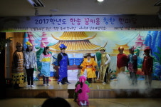 제천 한송초, 학부모와 함께하는 꿈키움 칭찬한마당