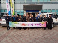 단양군 영춘의원, 영춘면에 사랑의 쌀 전달