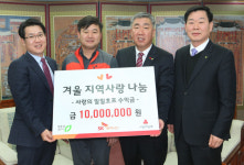SK하이닉스 청주노동조합, 소외계층 지원 성금 전달