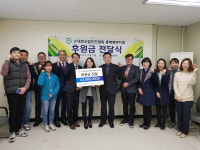 대한산업안전협회 충북북부지회, 충주어울림센터에 후원금 전달