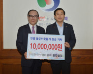 이진수 (사)한국수입이륜차환경협회장 1천만원 기탁