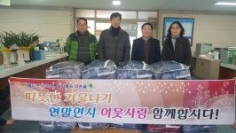가곡중학교총동문회, 저소득층에 이불 전달