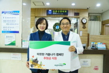 김훈신경외과, 빈곤가정 난방비 후원