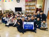 중진공 충북북부지부, 충주한가족지역아동센터에 사회공헌기금 기부