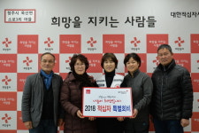 소로1리 적십자 특별회비 기부