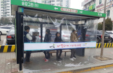 대전 유성구 시내버스 정류장에 등장한 추위 가림막