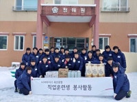 LG하우시스 옥산공장 청애원 사랑나눔 봉사활동