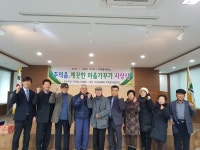 충주 주덕읍, 깨끗한 마을가꾸기 우수 경로당 시상