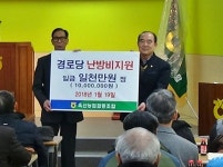 사진기사-옥산농협, 경로당 50곳에 총 1천만 원 난방비 전달