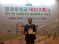 충주금가초, 2년 연속 100대 우수 방과후학교 선정