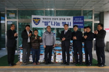 흥덕署, 사랑의 쌀 나눔 행사