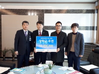 성원레미콘(합), 제천교육지원청 통해 장학금 후원