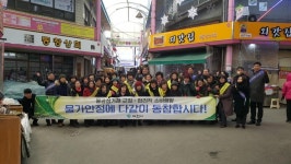제천시, 설 명절 물가안정 캠페인 전개
