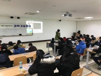한국교통대 과학문화진흥센터, 청소년 과학기술캠프 개최