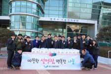충주, 설 명절 맞아 온정 이어져