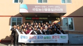 농산물품질관리원 충주사무소, 전통시장 농식품 부정유통방지 캠페인