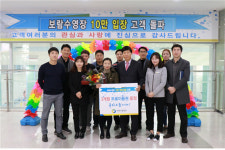 세종 보람수영장 10만번째 입장객에 3개월 무료 이용권 증정