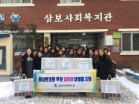 청주 동생한의원, 독거노인을 위한 설맞이 생필품키트 후원