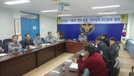 옥천서, 사회적 약자 보호 추진본부 구성회의 개최 