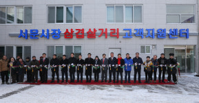 청주 서문시장 고객지원센터 준공