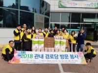 청주 산남오너즈, 경로당 방문 봉사활동