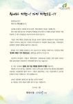 제천시 지역 경제 살리기 캠페인 전개