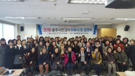충주시 찾아가는 평생학습 사랑방 운영