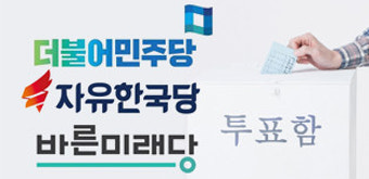 '지사선거 지각변동' 신용한 바른미래당行