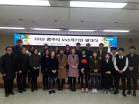올해도 충주시 SNS 기대하세요
