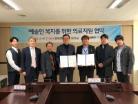 충북문화재단-뿌리병원 업무협약