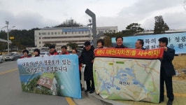 청풍호사랑위, 집회 갖고 청풍호 명칭 당위성 주장
