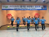 청주시보건소 라인댄스 발표회