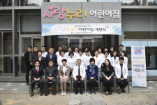 충북대병원 직장어린이집 개소식