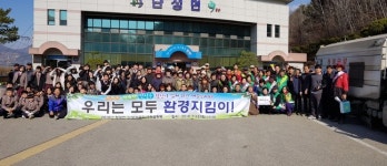 단양군 단성면, 새봄맞이 국토대청결운동