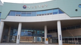 세종시 새만금개발청,연내 전북으로 이전