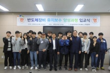 (주)심텍-(1-터보-1) | 청주 폴리텍대, 반도체장비 유지 보수 양성과정