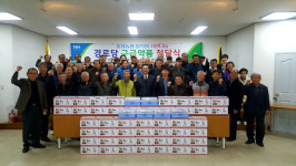 중원농협, 경로당에 사랑의 비상약 전달