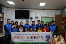 지역아동센터 아동들에게 꿈과 희망을