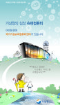 전국 최고가 국유건물 5개 중 3개 세종·대전에 있다